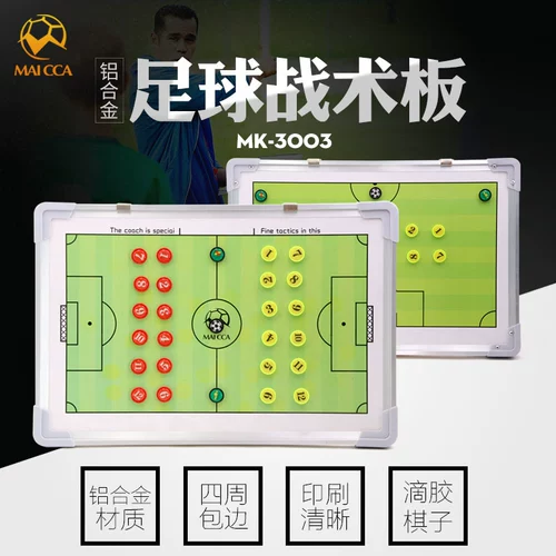 Футбольная тактическая доска Демонстрационная доска