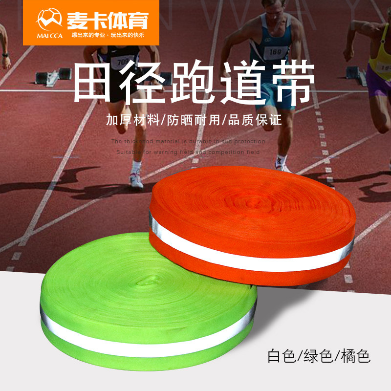 Athletics track with field cordon Beach volleyball sideline Field sign with safety warning line