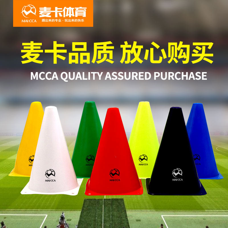 18cm high logo bucket football training ice cream tube barricade cone roller skating pile campus football training equipment equipment