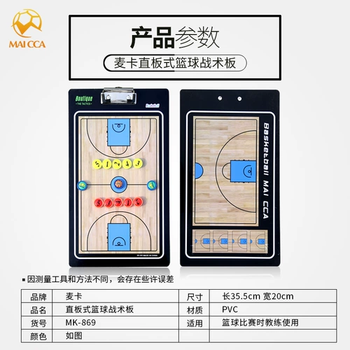Магнитная баскетбольная тактическая доска баскетбола тренер Tactical Command Board Teaching Board Tocage Tactical Board
