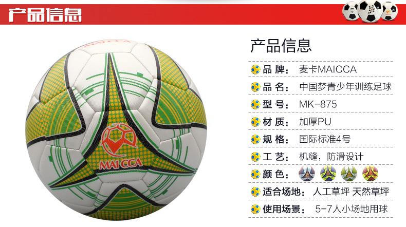 Ballon de foot - Ref 5671 Image 8