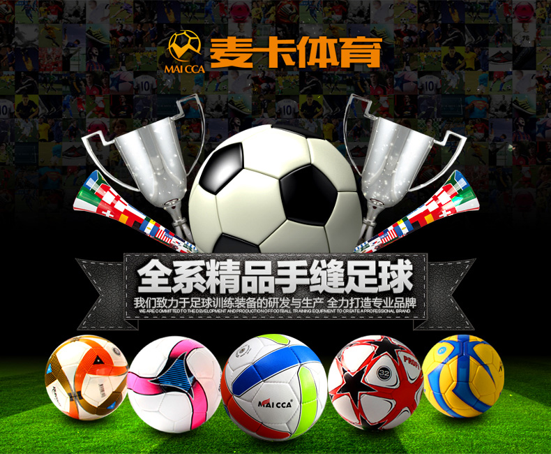 Ballon de football - Ref 5971 Image 6