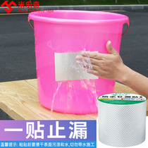 Plastic bucket repair artifact plastic basin water pipe crack hole waterproof strong high viscosity roof leak repair tape