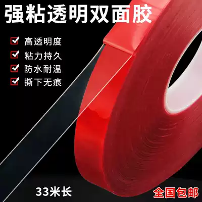 3m double-sided tape strong ultra-thin transparent no marks ETC fixed high temperature resistant acrylic car non-trace double-sided tape