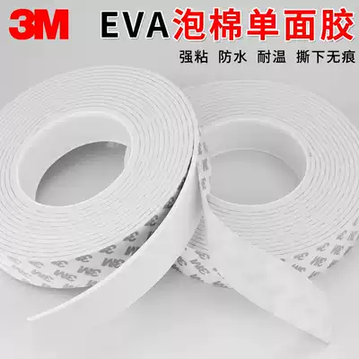 3m single-sided rubber white sponge foam cushion anti-collision sealing strip soundproof foam strip sponge strip rubber strip