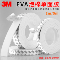 3m white single-sided foam sponge tape door and window sealing strip door seam bottom windproof window sound insulation anti-collision waterproof strip