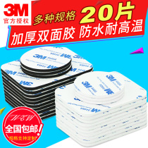 3m double-sided adhesive tile waterproof foam sponge tape ultra-thin strong non-trace car household adhesive paste for cars