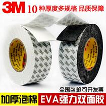 3M foam double-sided tape fixed wall photo frame high viscosity Wall glue no trace adhesive adhesive thick strong sponge super sticky