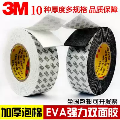 3M foam double-sided tape fixed wall photo frame high viscosity Wall glue without trace double-sided tape thick strong sponge super sticky