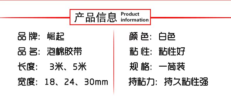 Sponge hai mặt dính cố định mạnh mẽ tường khung ảnh dày văn phòng quảng cáo bọt nhựa bọt hai mặt