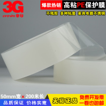 Screen dust Film mobile phone mucous membrane dust removal film dust protective film tape film tool PE tape 50 meters long