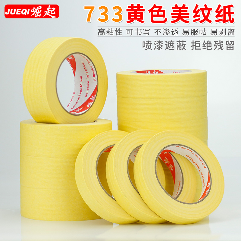 Wholesale import of high temperature resistant and paper yellow metextured paper medical adhesive tape High stick without residual glue spraying colour-separated paper