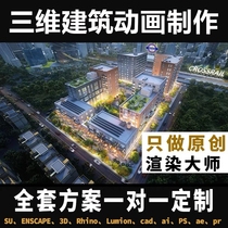 Puer 3D animation production real estate 3Dmax architectural roaming promotional video real estate community park landscape