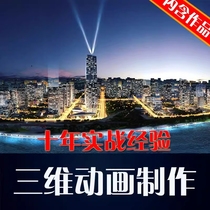 Wenshan Zhuang 3D animation video production real estate animation planning and construction process product promotional video 3D animation