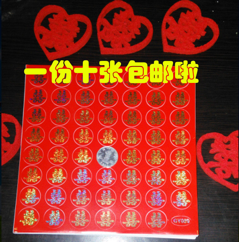 Wedding supplies self-adhesive happy word wedding fruit stickers egg stickers self-adhesive red envelope seal home appliances small happy word stickers