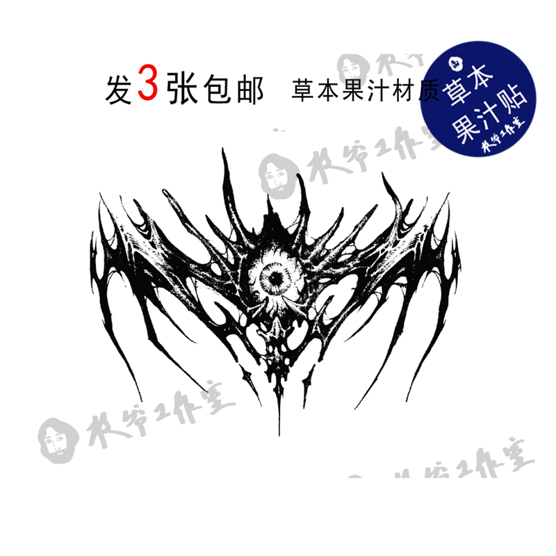 Herbal Juice Devil's Eye Tattoo Stickers for Handsome Guys, Neck Collarbone Cthulhu Dark Personality Trendy Three-Piece Set Herbal Juice Devil's Eye Tattoo Stickers for Handsome Guys, Neck Collarbone Cthulhu Dark Personality Trendy Three-Piece Set