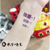 Zhi Ye weight-1 Chinese character tattoo stickers for men and women long black and white color gradient incentives encourage language weight loss