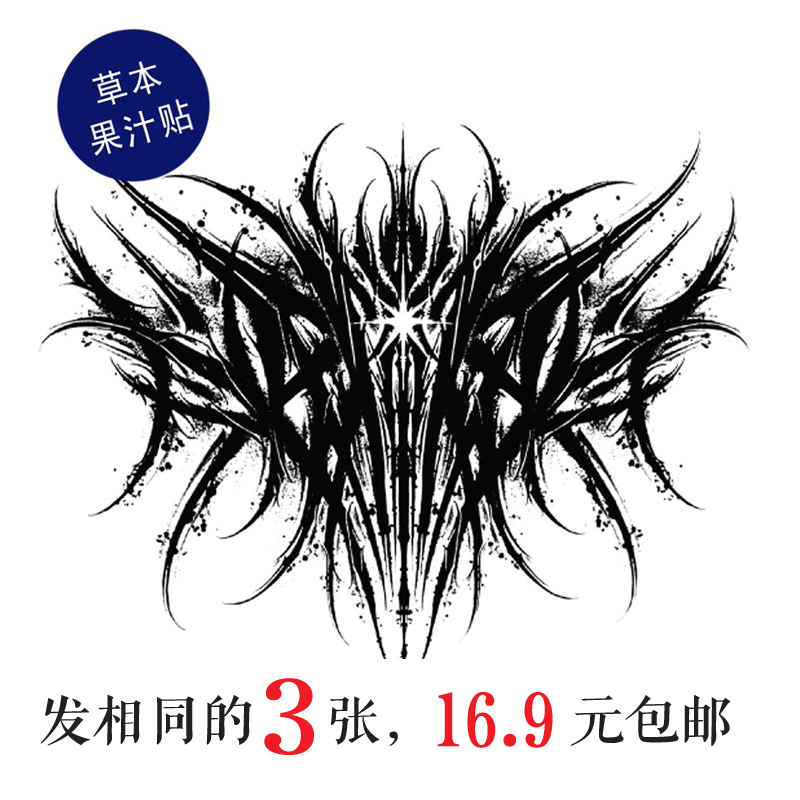 Herbal Juice Dark Night Thorn Tattoo Sticker for Neck, Dark Gothic Waterproof Long-Lasting Dark Style, Buy One Get Three Free Shipping