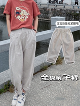 Full cotton pro-child clothing casual pants 2023 new mother and son Fashion relaxation explicit slim fashion thin Mosquito Pants Day Ensemble