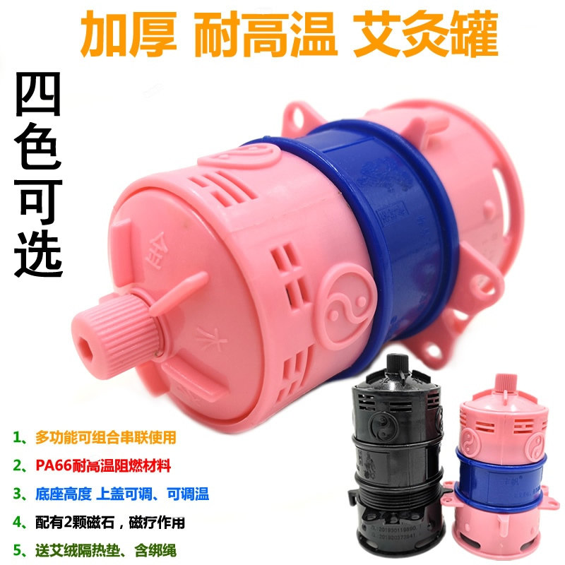 加厚五行艾灸罐家用温灸盒美容院小灸罐多功能三伏灸随身熏灸工具