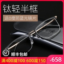  Paramount light half frame pure titanium myopia mens color-changing eyeglass frame can be equipped with lenses trend fashion handsome 81703