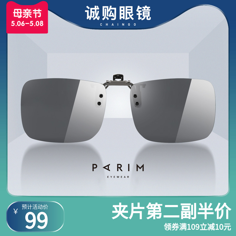 Pirimont Shade Sun Glasses Clip Men Drive Special Nearsightedness Polarized Sunglasses Female Night Driving Glasses