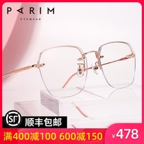  Paramount multi-sided half-frame anti-blue light glasses frame female myopia can be equipped with a degree digital display face small glasses frame 83511