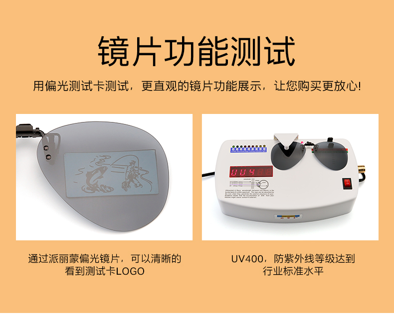 派丽蒙 男士太阳镜 偏光墨镜夹片 图4