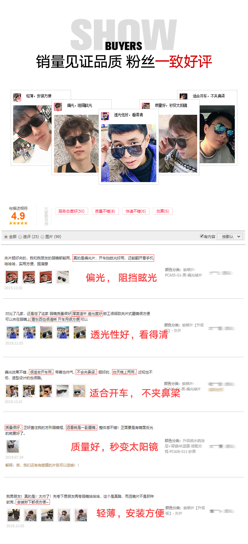 派丽蒙 男士太阳镜 偏光墨镜夹片 图3