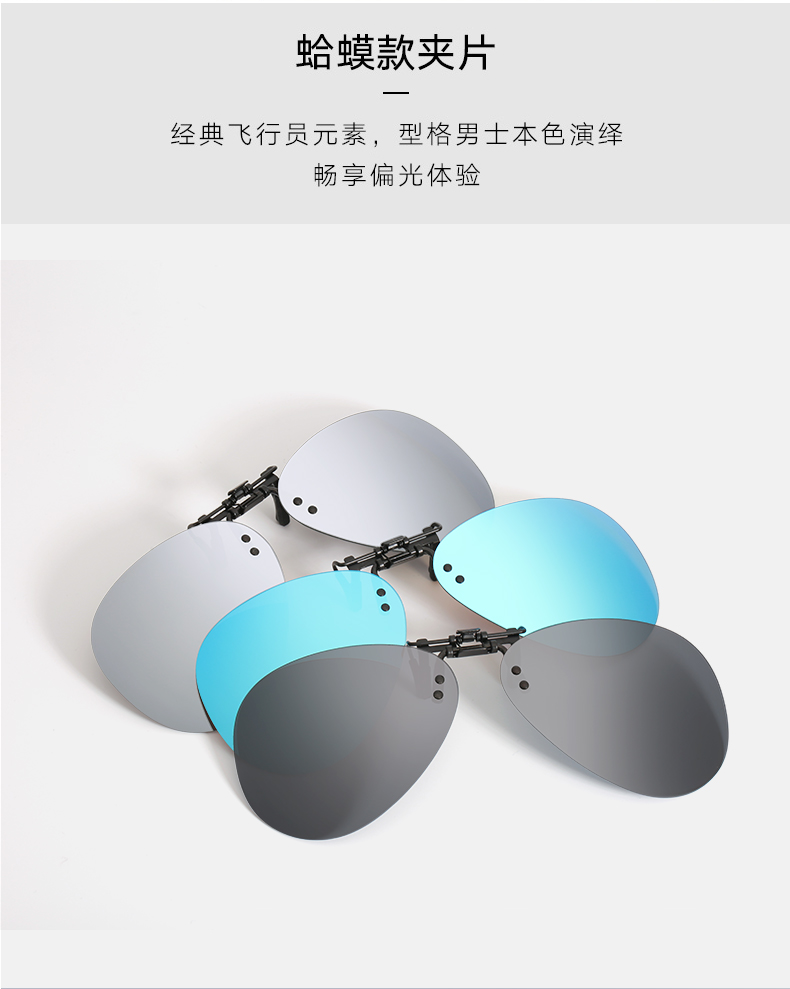 派丽蒙 男士太阳镜 偏光墨镜夹片 图14
