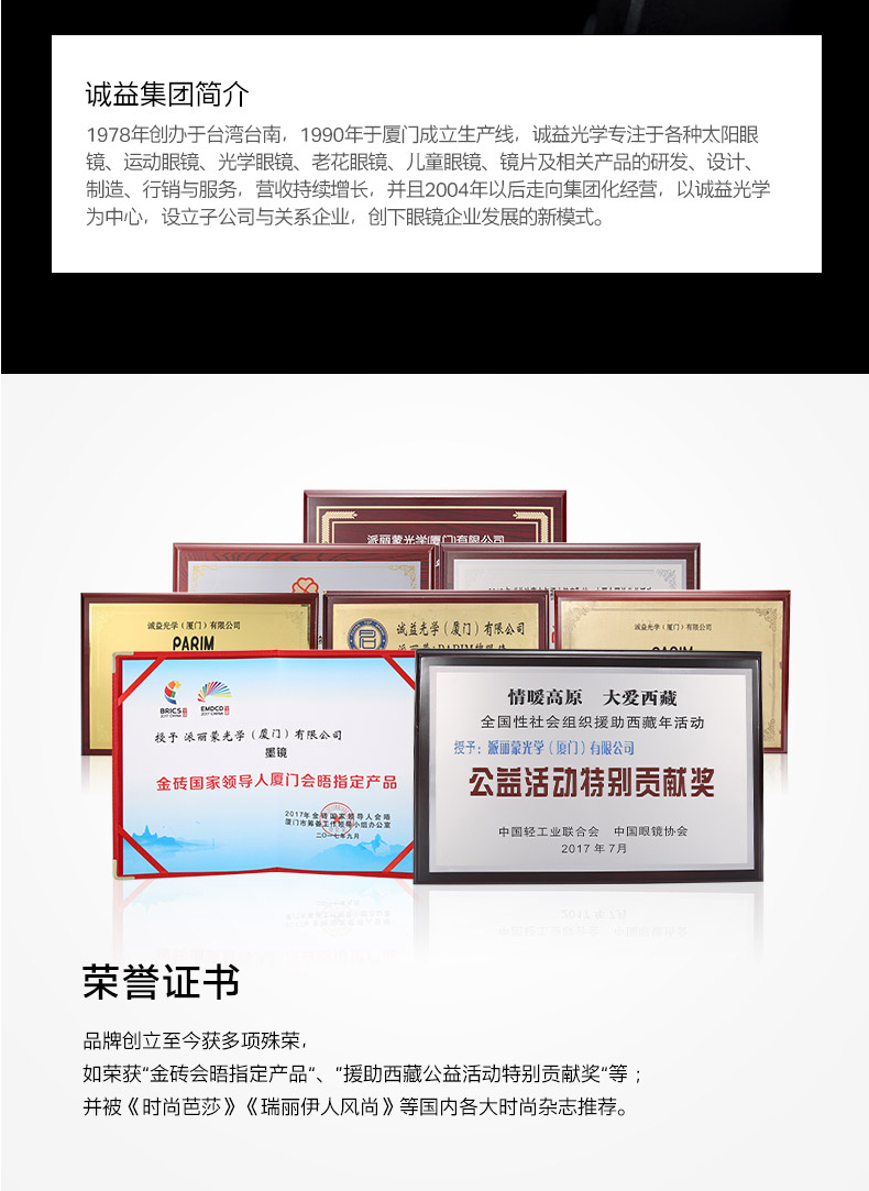 派丽蒙 男士太阳镜 偏光墨镜夹片 图21