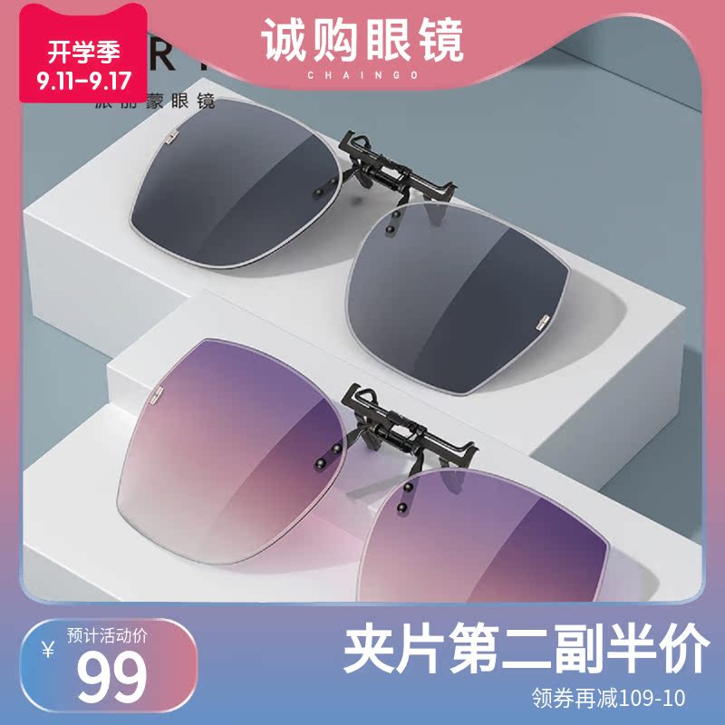 Paramount Clip-on Polarized Sunglasses Myopia Glasses Polarized Sunglasses Clip-on Myopia Frame Clip-on Sunglasses