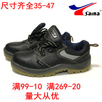 Seine 0551A safety shoes labor protection shoes Seine bull rib low leather shoes anti-smashing anti-piercing anti-static Seine