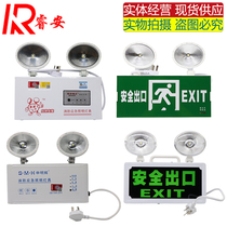 Fire emergency lights Safety exit new national standard led rechargeable household power outage evacuation double-headed emergency lighting