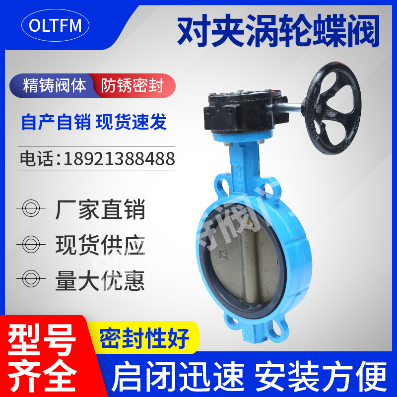 D371X-16 Soft seal turbine clip-on manual butterfly valve DN50 DN80 DN100 125 fire valve