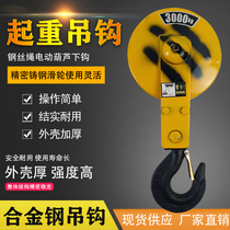 Electric hoist hook 1 2T 3 5T 10 16 ton crane crane crane wire rope hoist national standard hook