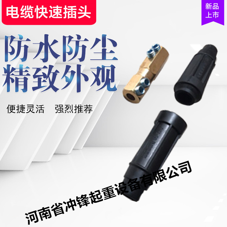 Electromagnetic sucker connector Lifting electromagnet Electric grab connector Cable quick connector plug Gantry crane