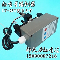 Bengbu Gaoling BCQ-GL type single beam hoist overload limiter 5T electric hoist lifting weight limiter