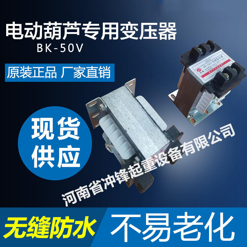 Transformer 380V-36V electric crane transformer wagon dragon door suspension electric single beam transformer