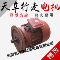 Motor electric hoist running motor driving crane crane crane gantry crane crane crane running motor