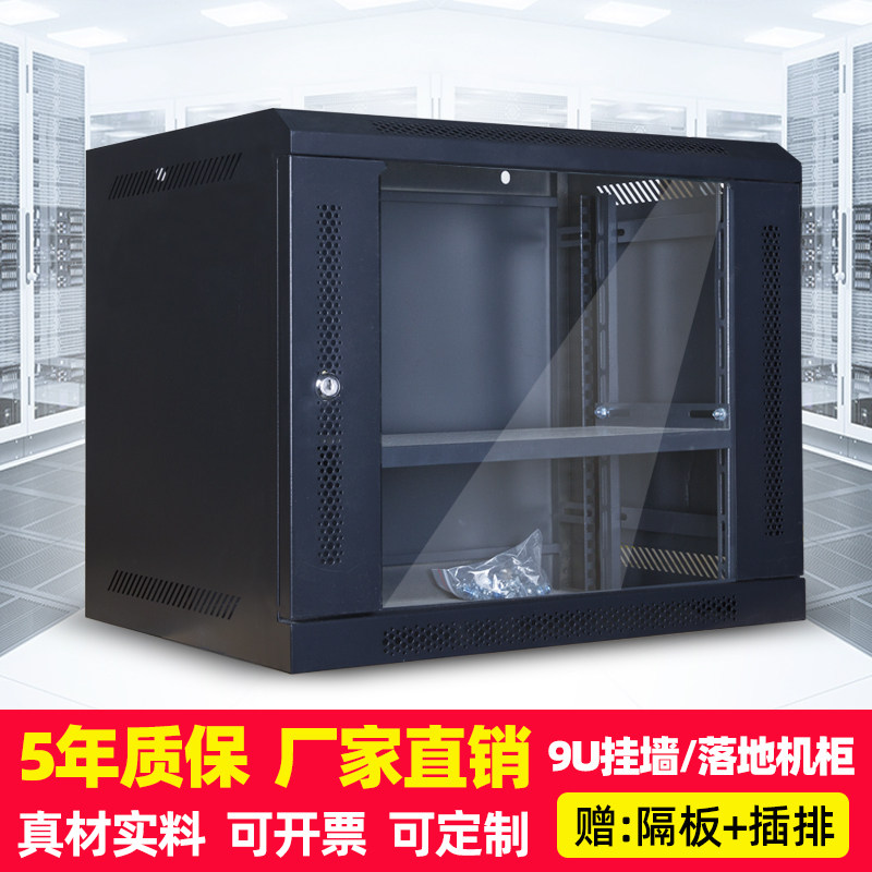 9u network cabinet small router switch standard wall-mounted wall cabinet server weak current standard equipment simple