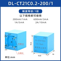 DL-CT21C0.2  1A/5mA 200/1
