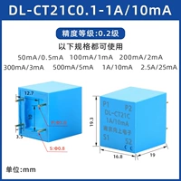 DL-CT21C 1A/10mA 100/1