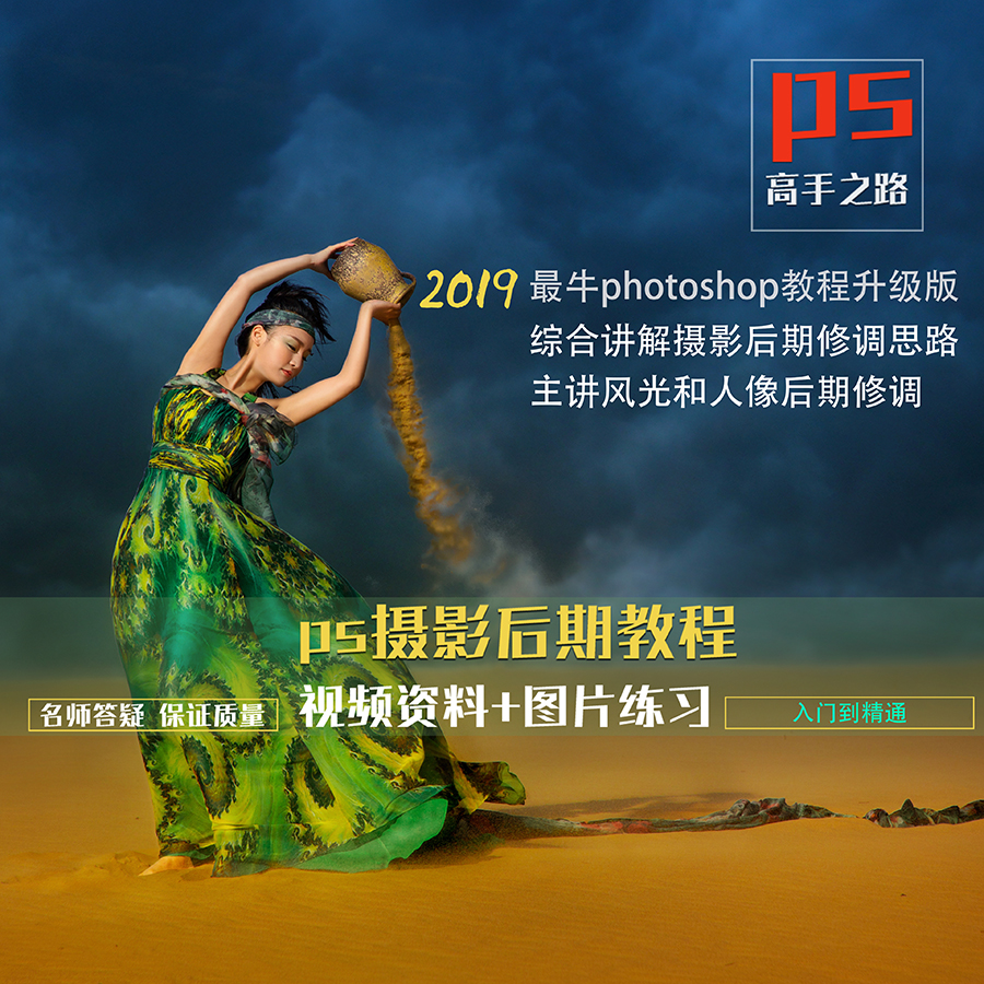 2019 Xu teachers Photography Image Processing ps Refined Photos Ps Repair Photos Later Toning Production