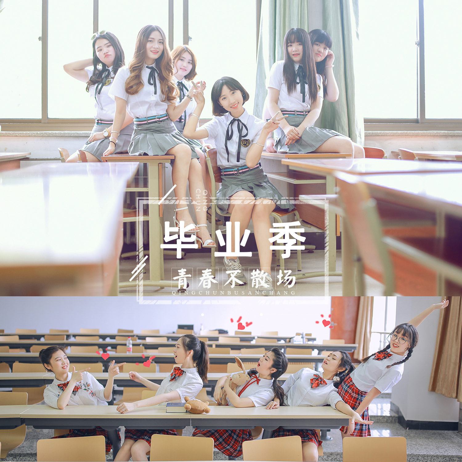 Graduation Photos of Beijing Graduatemaster and Filming Campus Class Large Group Photo Group Couple Personal Campus Graduation Photos