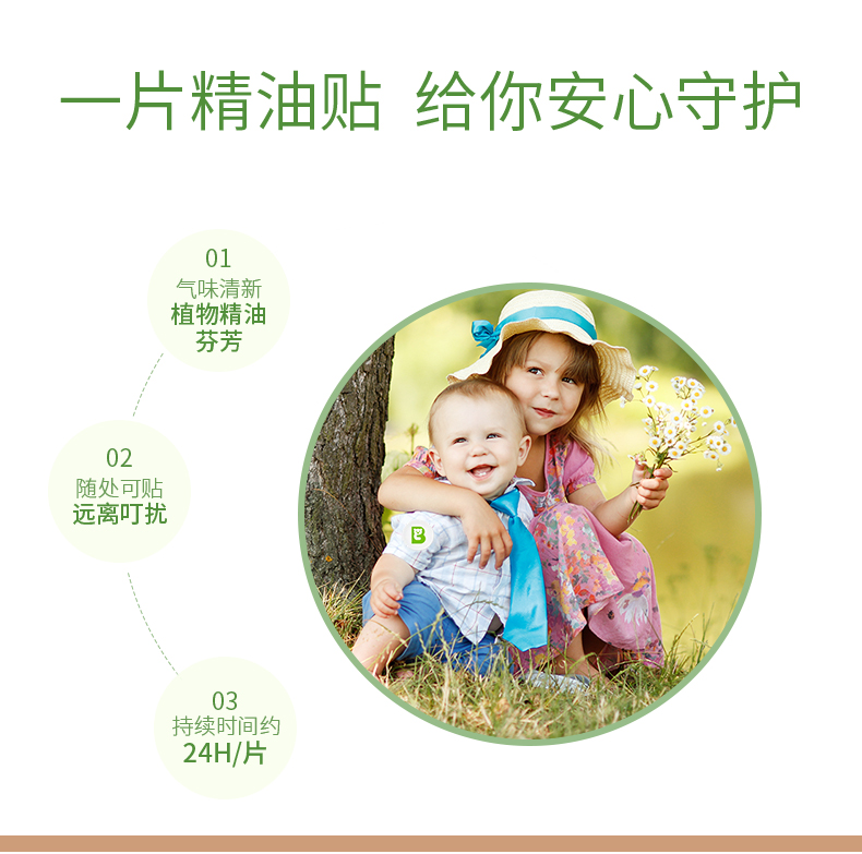 Chạy miếng dán chống muỗi này trẻ em dán chống muỗi cho trẻ sơ sinh khóa trẻ em dành cho người lớn hoạt hình ngoài trời - Thuốc chống muỗi / Giảm sốt máy đuổi muỗi sóng siêu âm