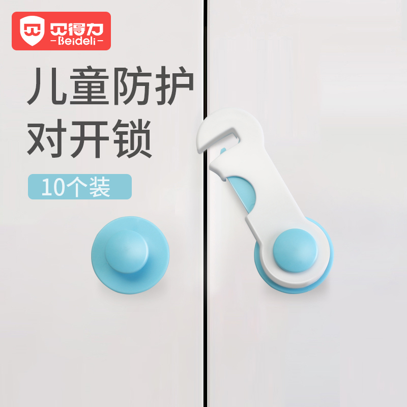 baby child safety lock protective baby anti-open cabinet door catch drawers chefs contain cabinet casket bucket anti-clamp hand lock catch