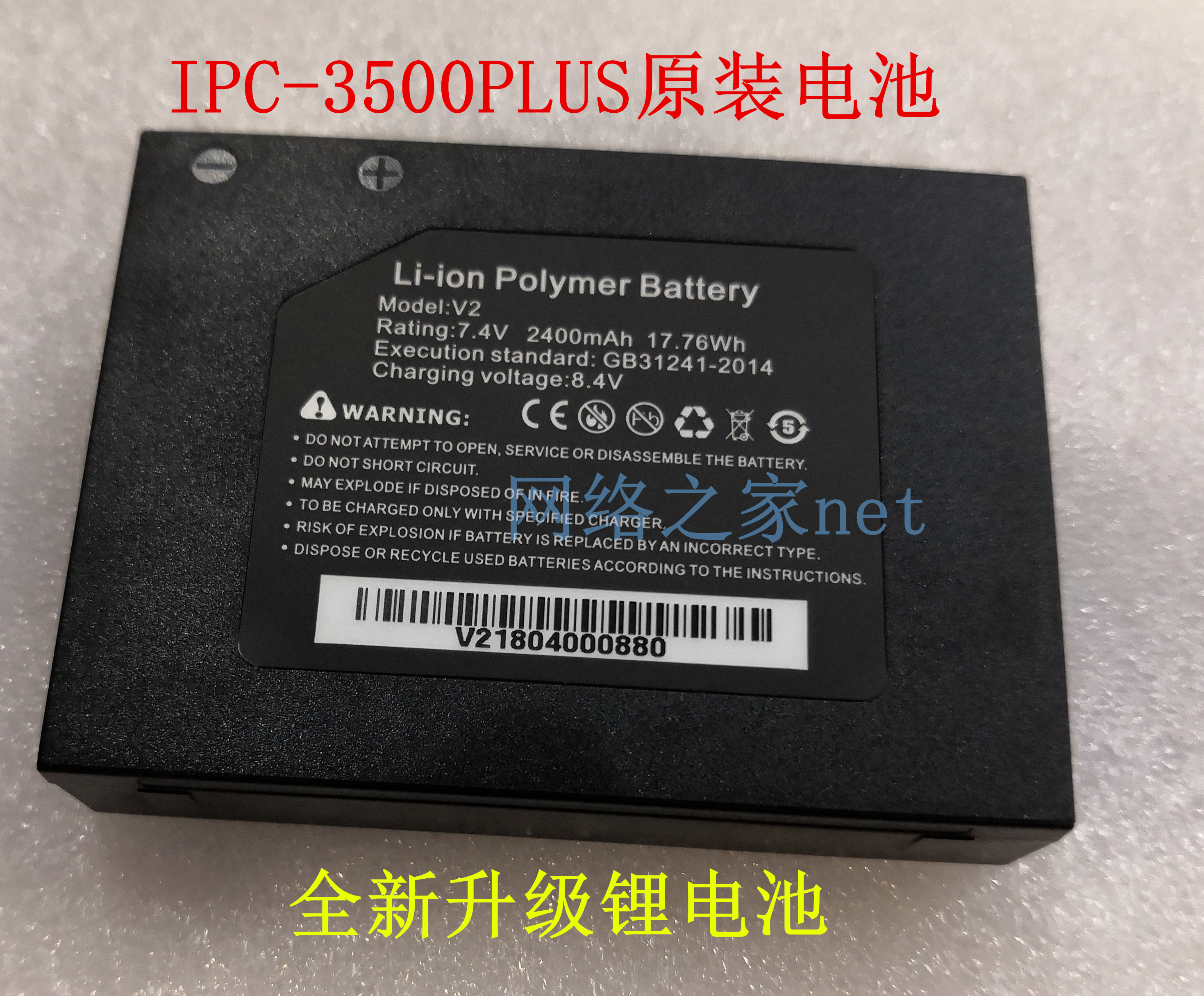 New internet-through engineering treasure IPC-3500PLUS lithium battery V2 7 4V 2400mAh original dress