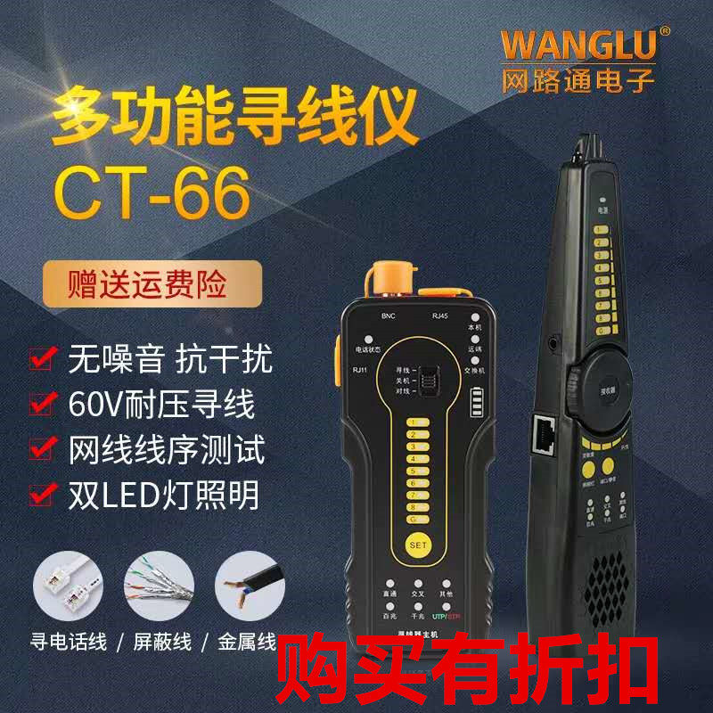 Netcom line hunter CT-66 CT-68 POE switch live line hunt without interference 60V anti-burning pressure