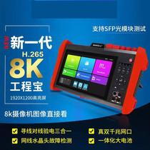 Netcom K15 Engineering Treasure 8K Monitoring Tester SFP Optical Module POE Power Supply HDMI and VGA Input
